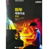 英皇考级 钢琴考级作品 20...