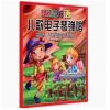 趣味英语儿歌电子琴弹唱 简谱...