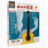 跳动的尼龙 扫码音视频版 世...