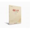 青春之歌:北京大学经典合唱曲...