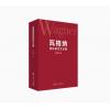 瓦格纳音乐研究文论集