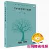 音乐教学设计案例--中小学音...
