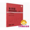 车尔尼钢琴初级教程——作品5...
