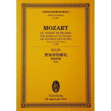 莫扎特 费加罗的婚礼（歌剧序曲）K492 总谱 ETP 603