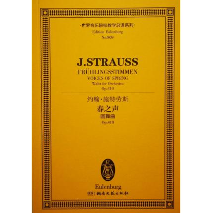 约翰·施特劳斯 春之声 圆舞曲 OP.410 总谱 ETP 869