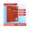 F调上的名歌经典 看视频学钢...