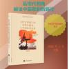 《阿肯那顿》的后现代解读与中...