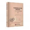 中国传统音乐中的谱乐传承-五...